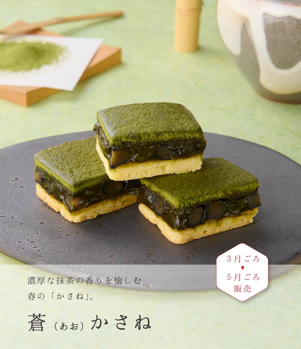 黒豆和菓子の贈り物｜善祥庵 オンラインショップ【公式】