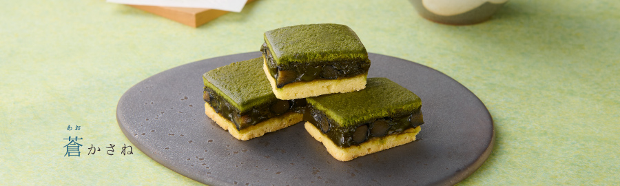 黒まめ　蒼(あお)かさね