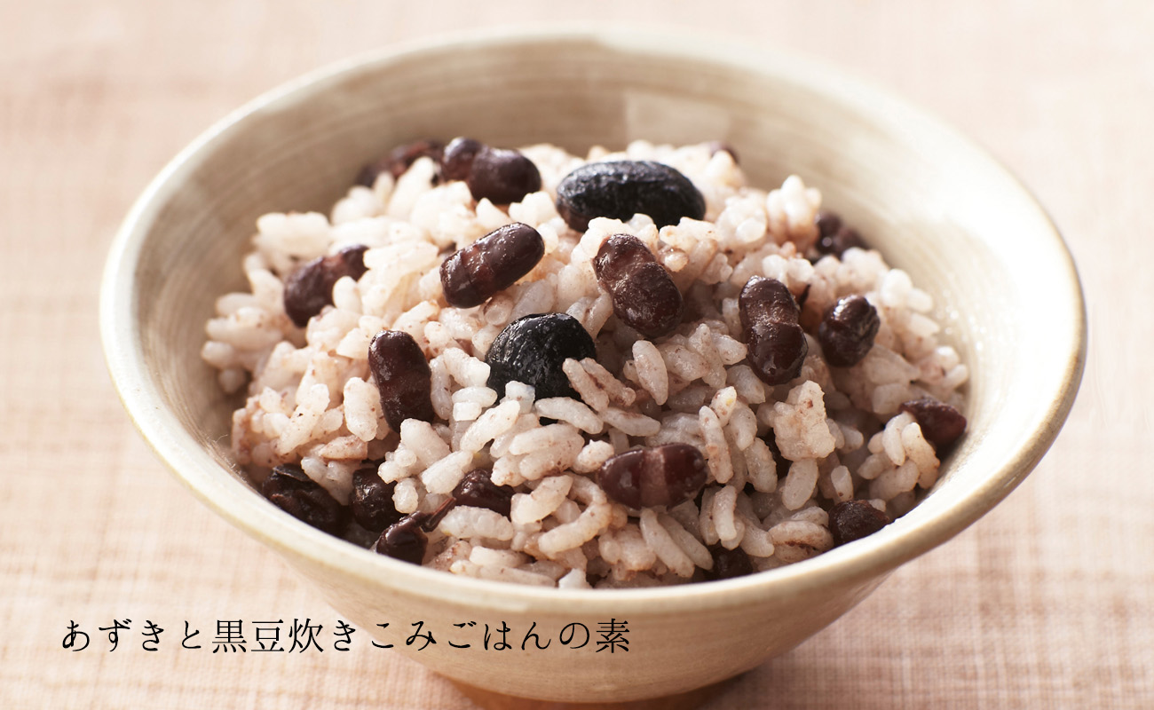 あずきと黒豆炊きこみごはんの素