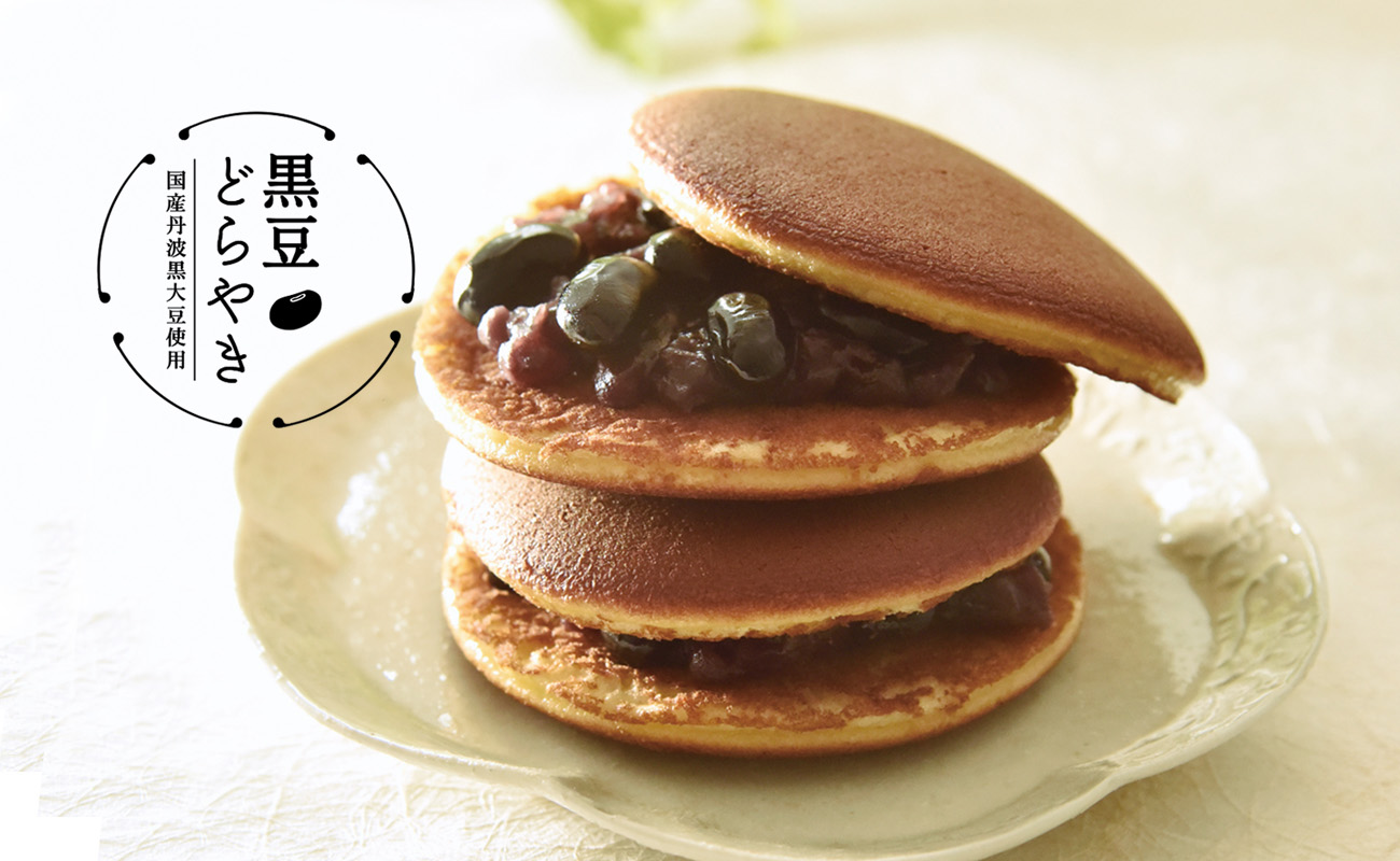 黒豆どらやき
