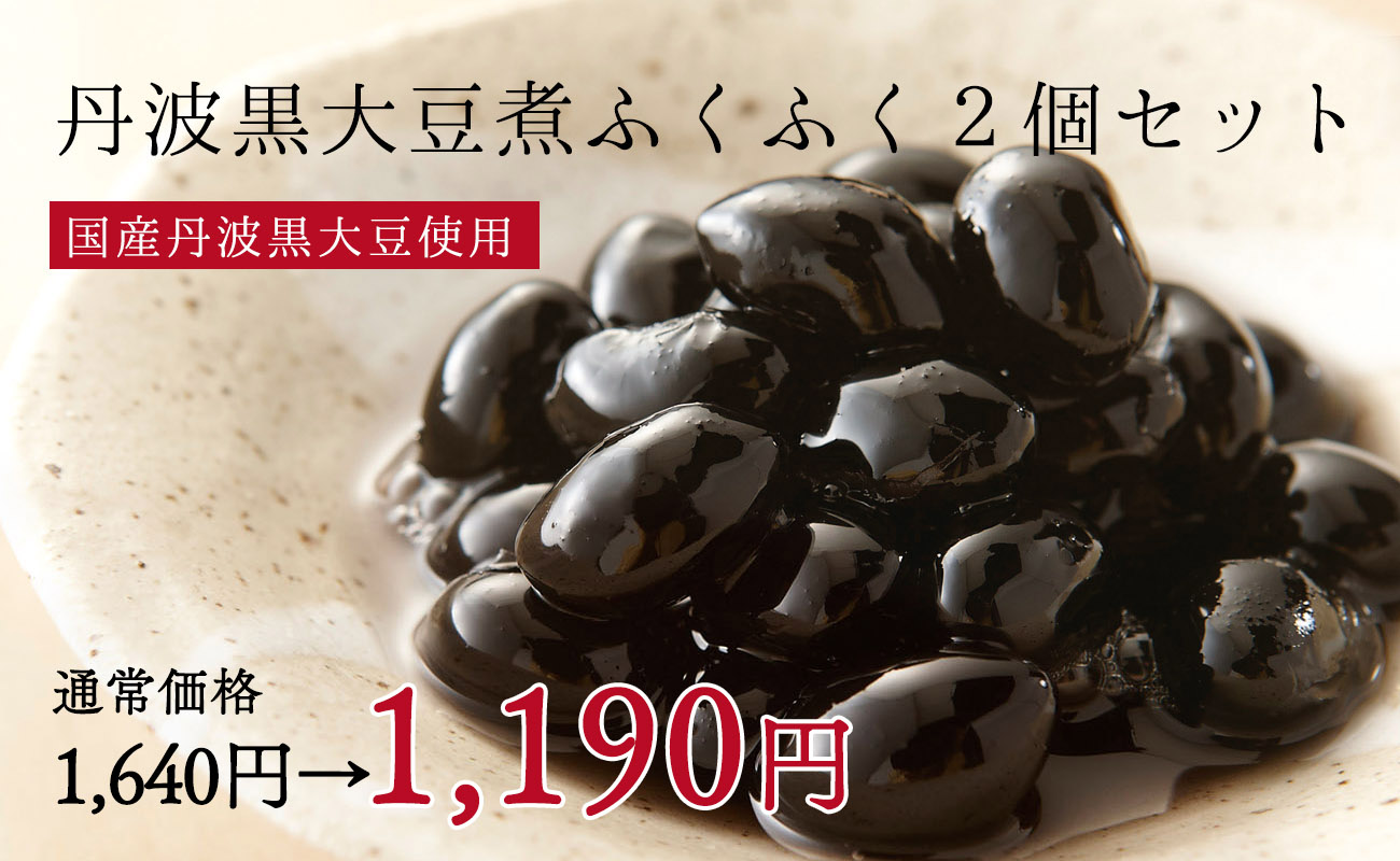 ふくふく2個パック