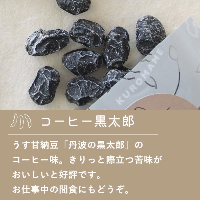 コーヒー黒太郎