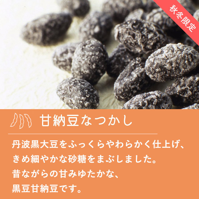 なつかし