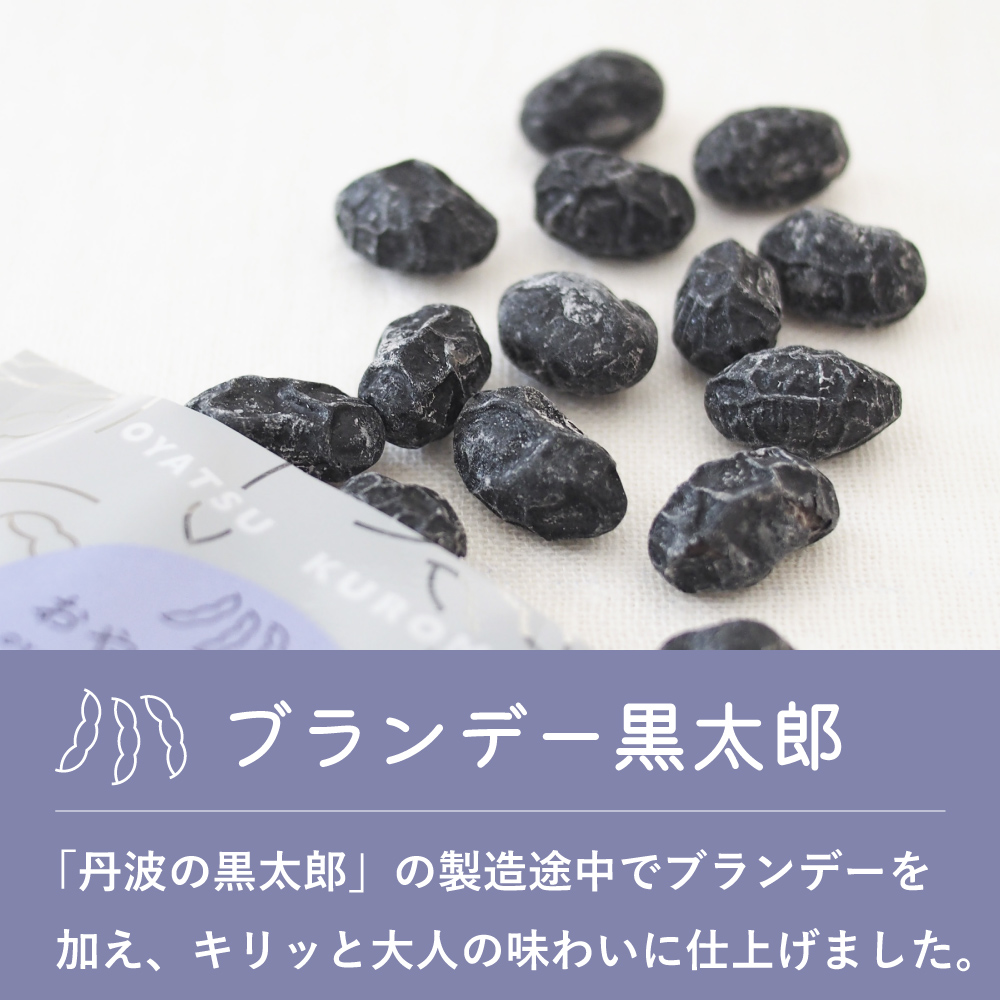 ブランデー黒太郎