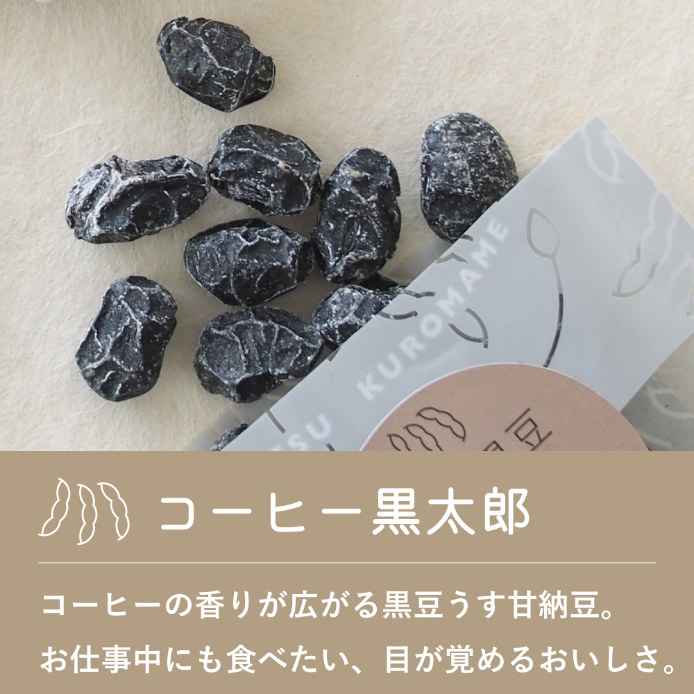コーヒー黒太郎