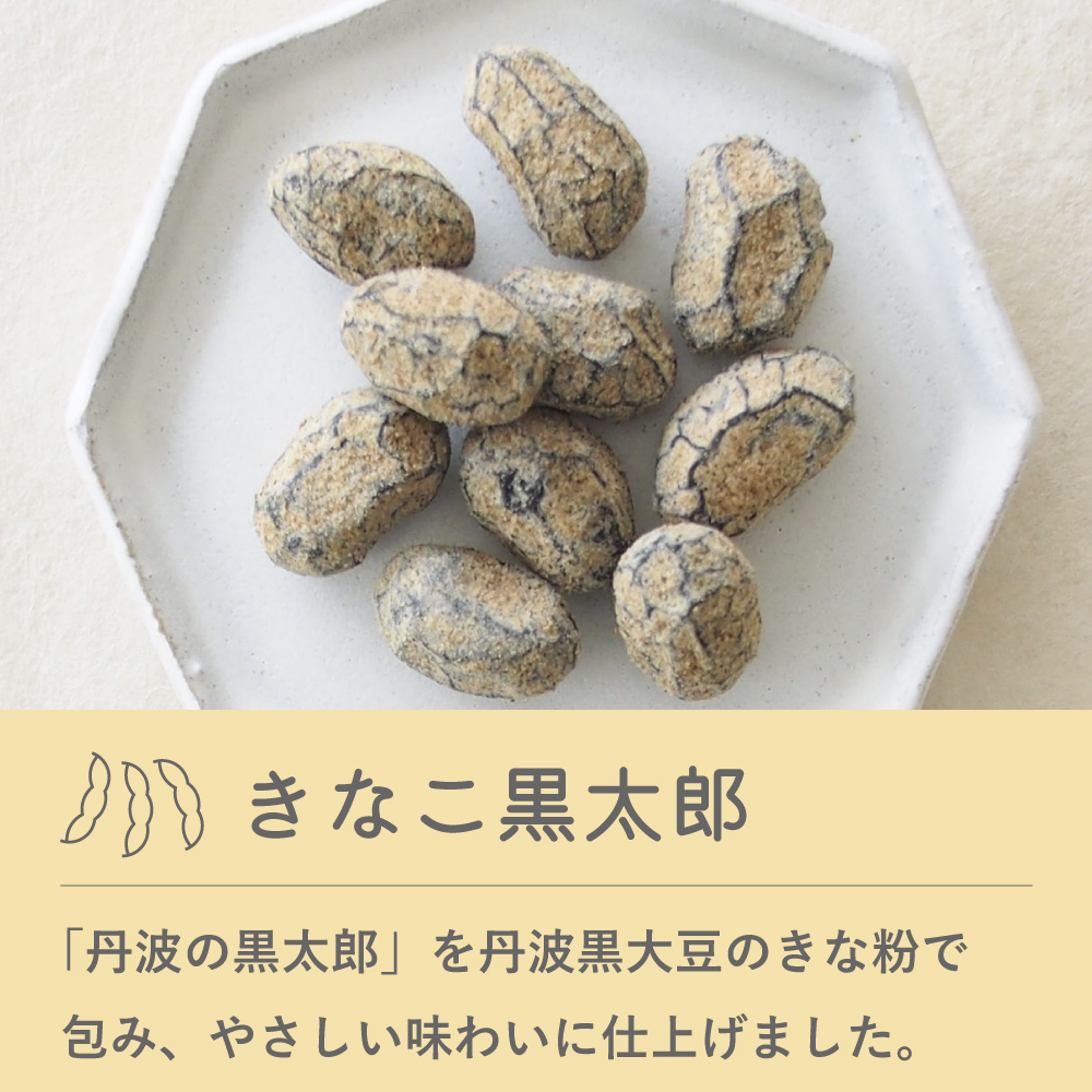 きなこ黒太郎