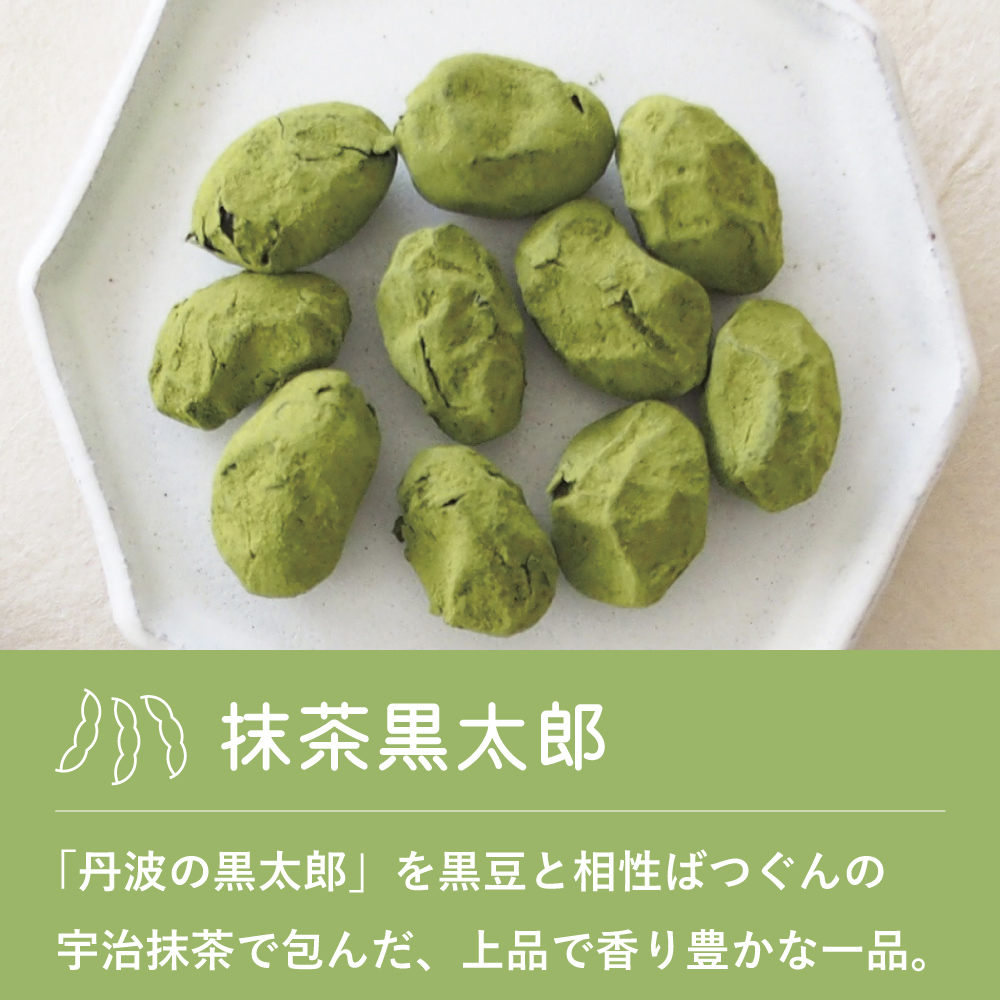 抹茶黒太郎
