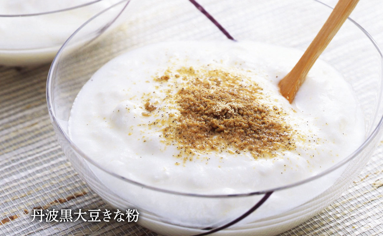 丹波黒大豆きな粉