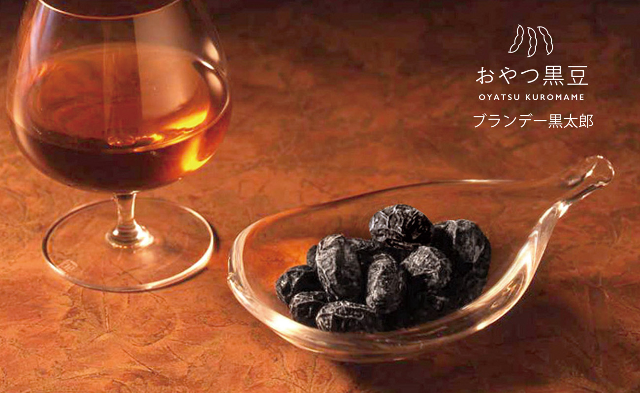 ブランデー黒太郎