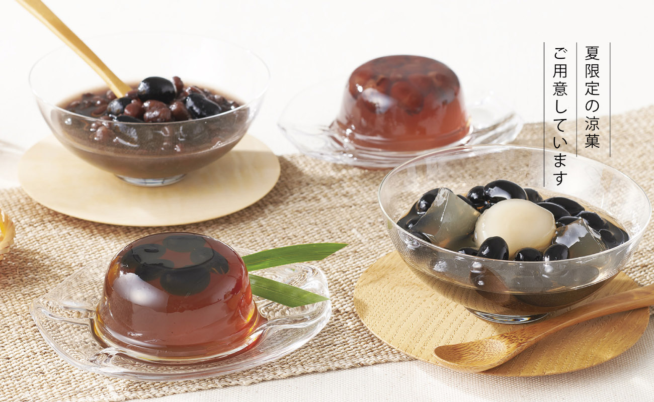 夏の黒豆涼菓