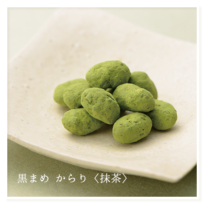 からり抹茶