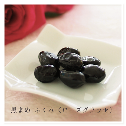 ローズグラッセ