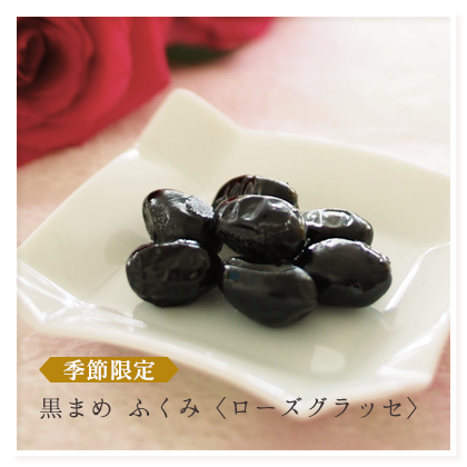 ローズグラッセ