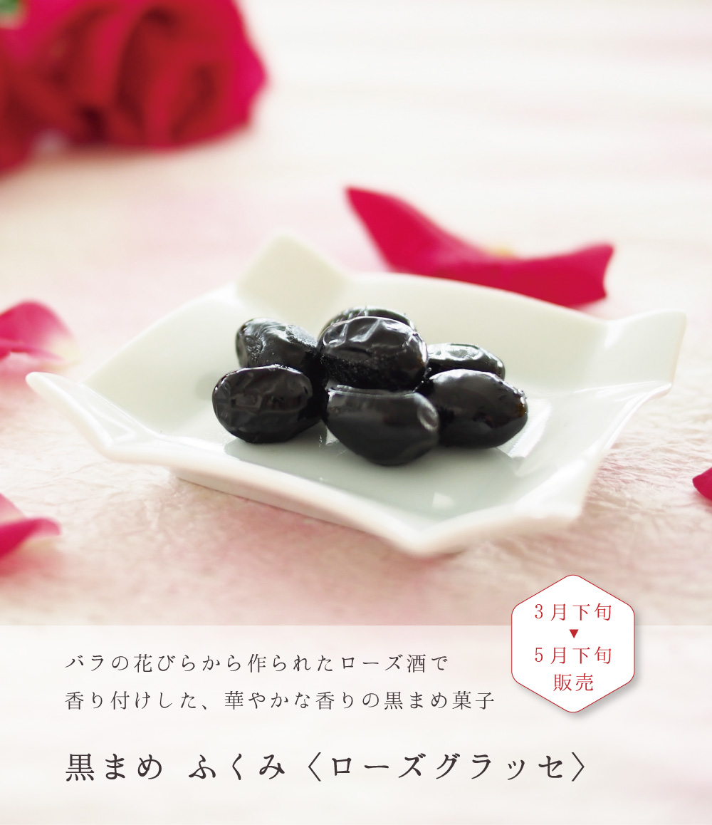 アウトフィット黒豆太郎様確認お願いします 黒豆和菓子の贈り物｜善祥庵 オンラインショップ【公式】