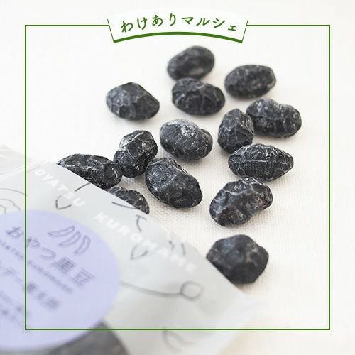 ブランデー黒太郎　わけありマルシェ画像