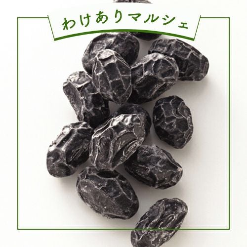 丹波の黒太郎お徳用　わけありマルシェ画像