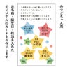 出産内祝い名入れカード（みつご用）