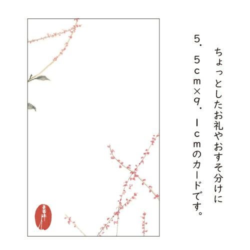 善祥庵　メッセージカード【一般用】