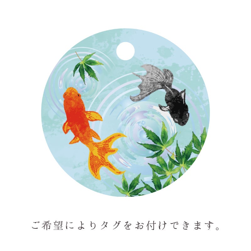 夏のタグ