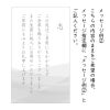 弔事用カード：メッセージ例②